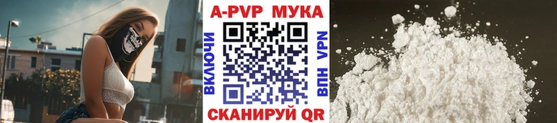 Alpha PVP мука Грязовец