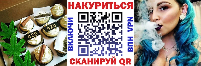 Cannafood марихуана Грязовец