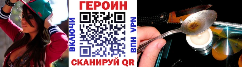Героин белый Грязовец