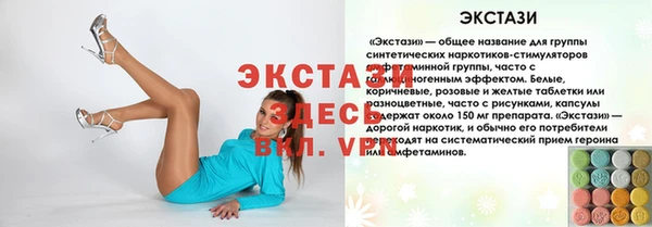 экстази Алексин